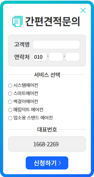 에어컨-청소방법-업체-비용-꿀팁-총정리