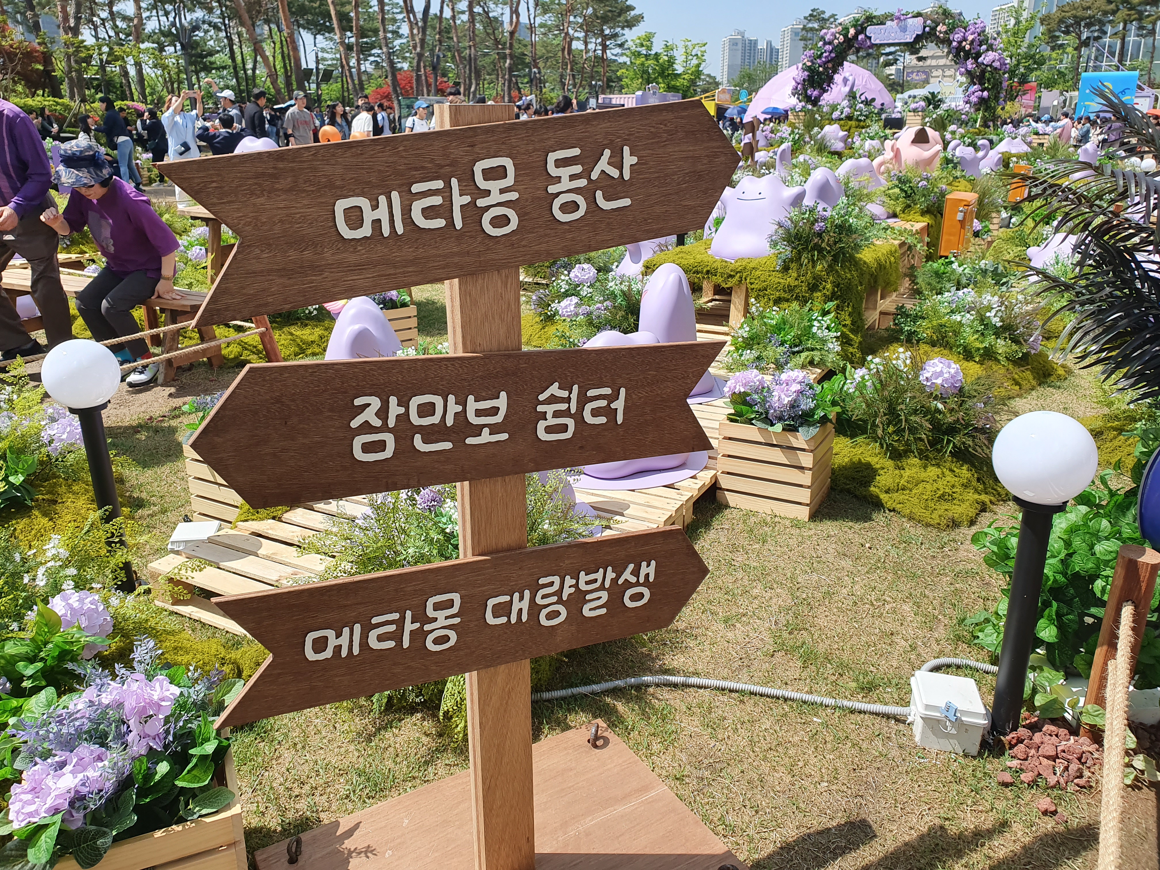 잠실 석촌호수 포켓몬 타운 메타몽 메타몽 프로젝트 웨이팅 시간 타임캡슐 라플라스 25