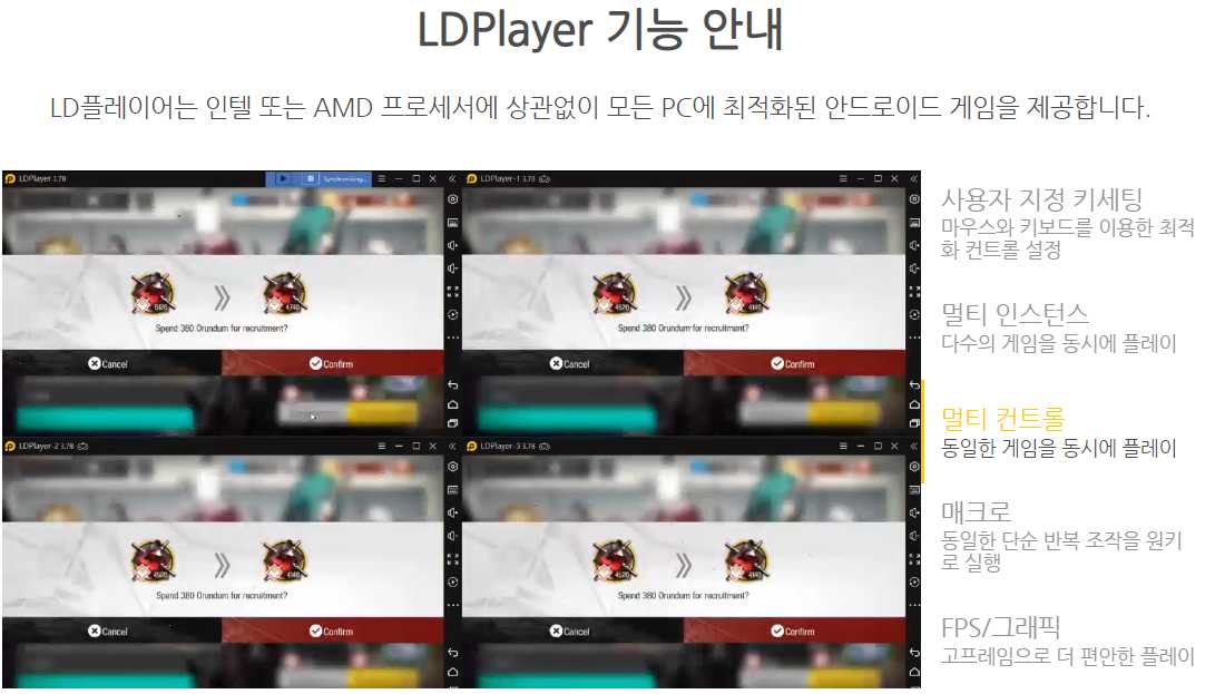 LD플레이어