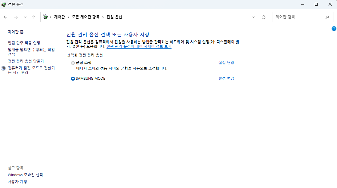 윈도우 최적화 시각 효과 설정 화면