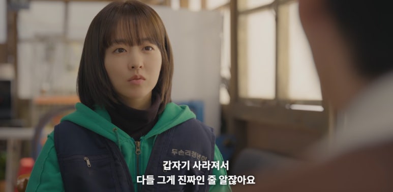 미지의 서울 7회 줄거리(21)