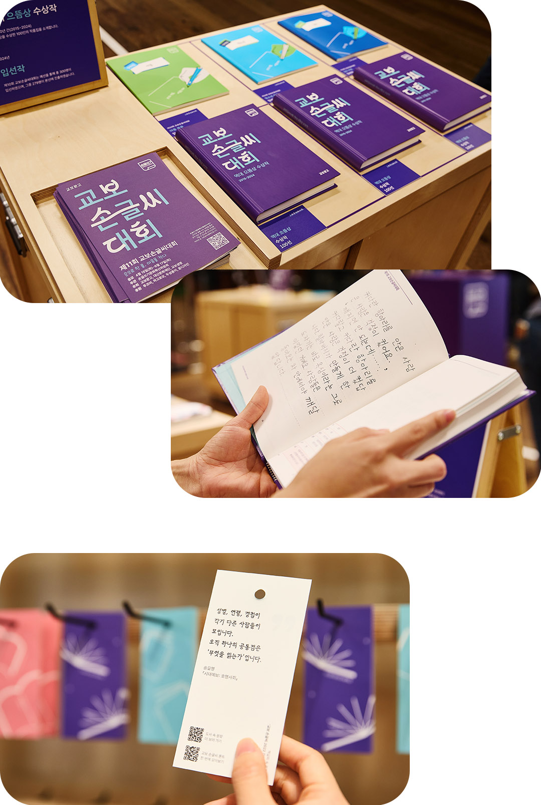 #손글쓰기 팝업에 전시되어 있는 손글씨 모음집 #손글씨가 적혀 있는 책갈피