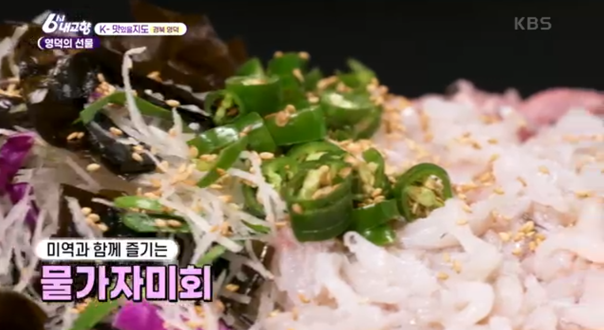 6시내고향 k맛집