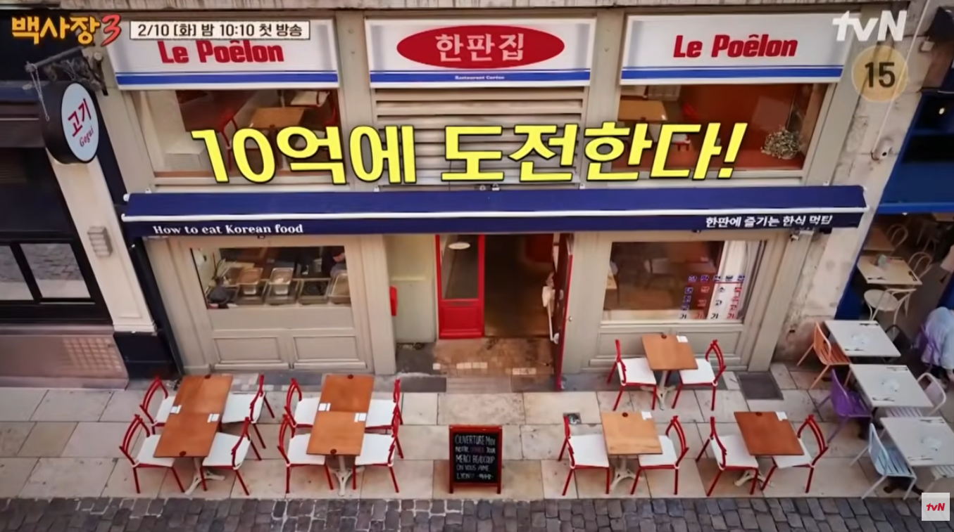 백사장3 출연진