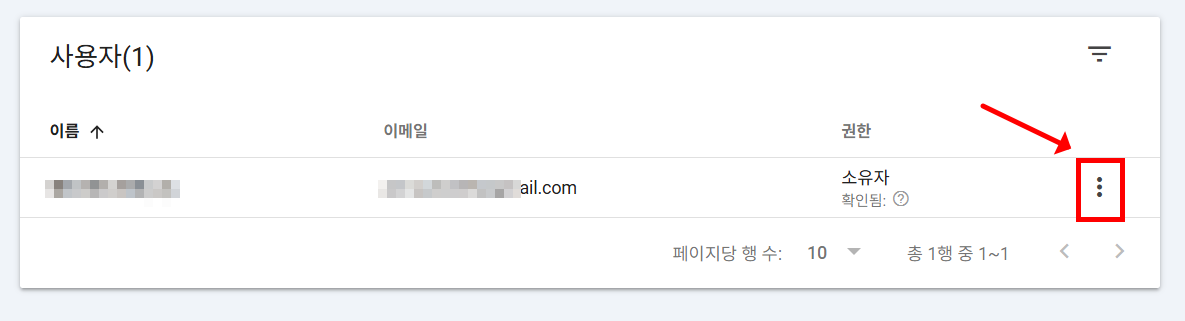 구글 웹마스터 도구에서 메타태그 재확인하는 방법