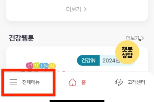 건강생활실천지원금