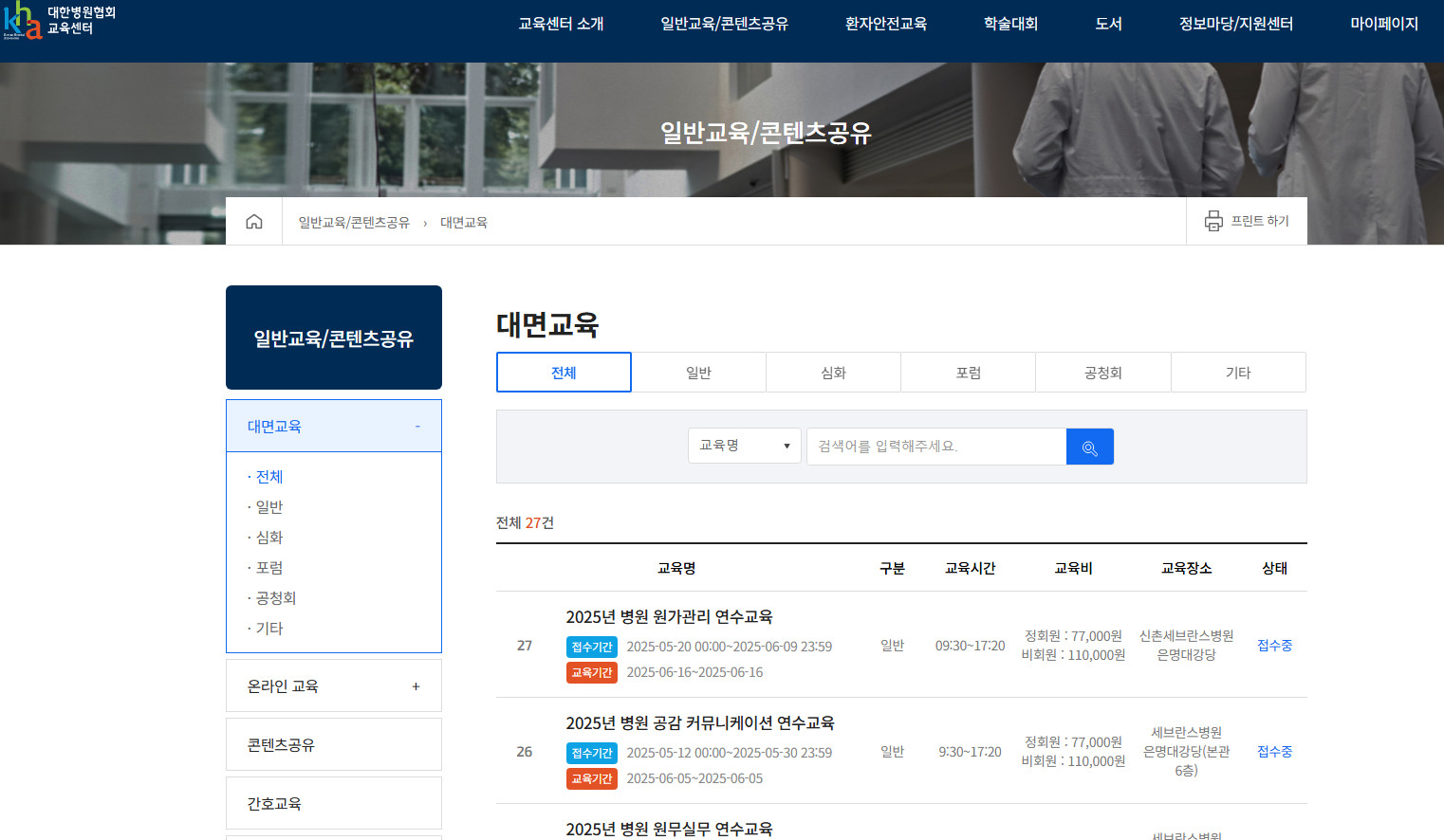 대면교육