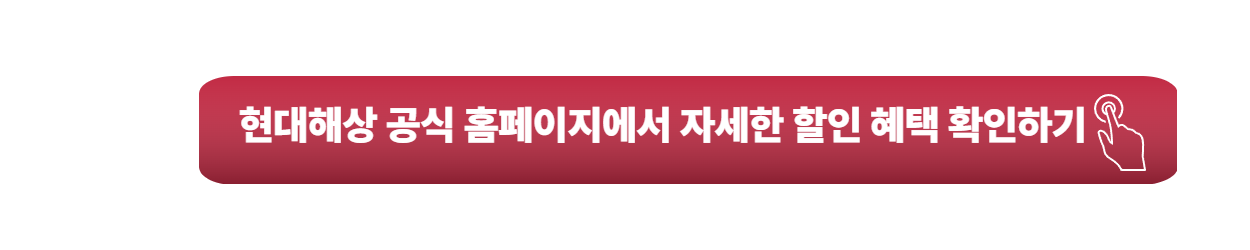 2025 - 실비보험 현대해상