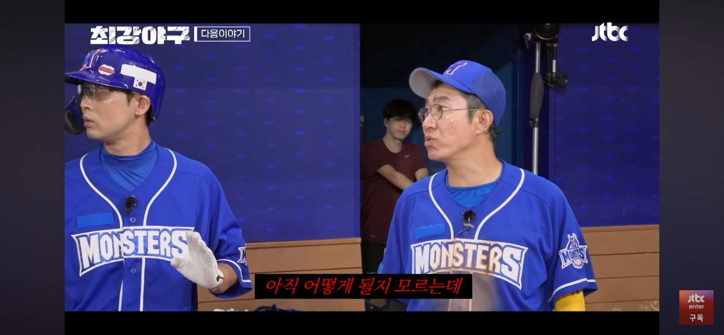 동의대 직관 예고 ❘ 주요 장면과 추가스포