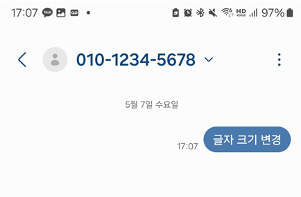 고령자 스마트폰 글자 크기 변경 vs 전체 화면 확대, 뭐가 더 좋을까?