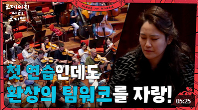 환상의 팀워크