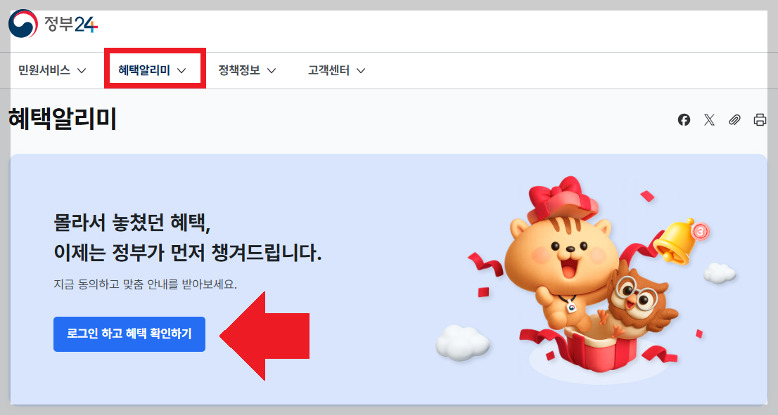 [실전] 2026 출산지원금 지역별 정리: 첫째 200만원, 둘째 300만원 즉시 수령법