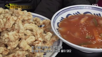 부천 간짜장