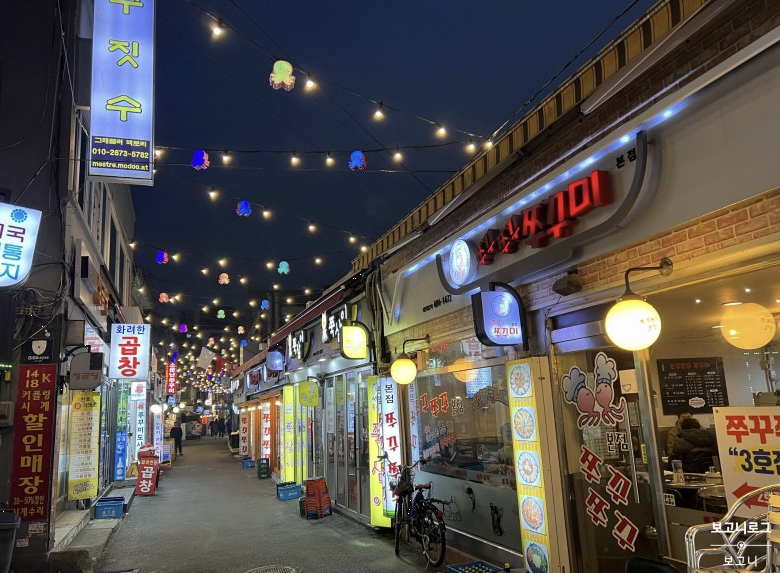 성내동 주꾸미골목 이미지