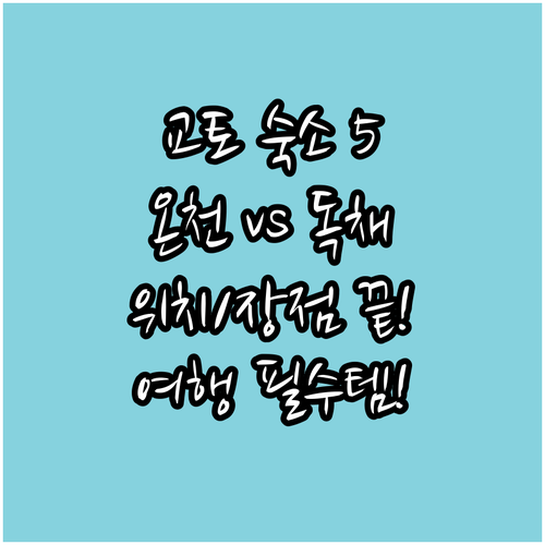 교토 여행 스타일별 완벽 숙소 5곳 ..