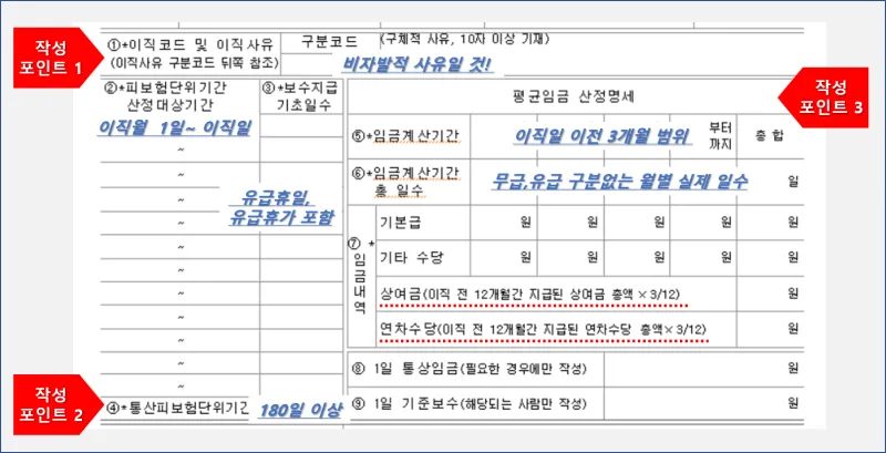 이직확인서 확인방법 발급방법 총정리로 민원안내_8