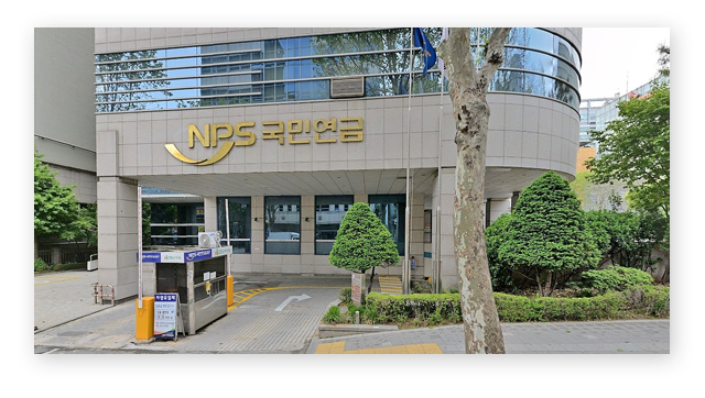 국민연금공단남동연수지사-이미지2