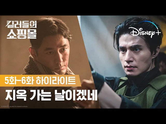 킬러들의-쇼핑몰-원작