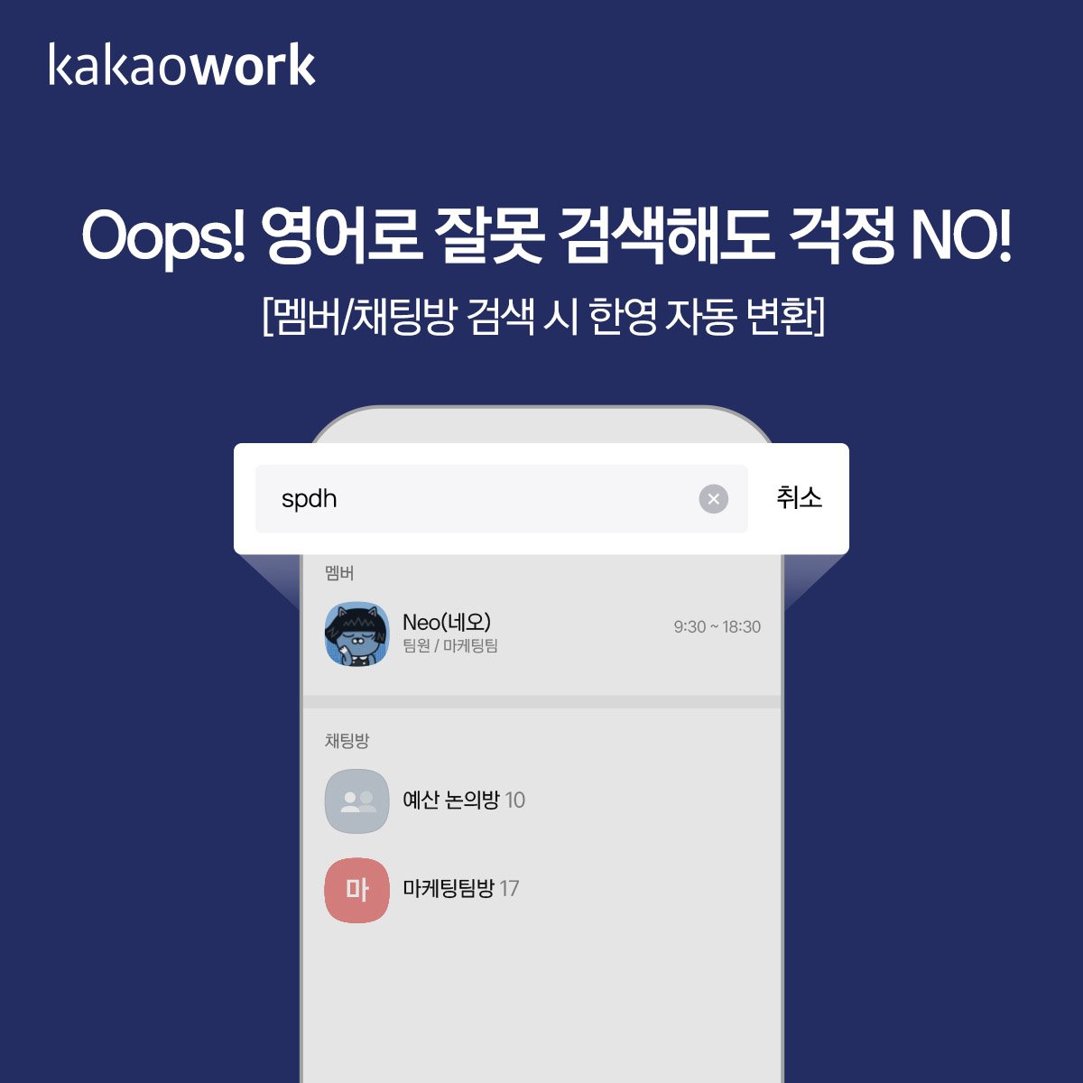 한영 입력 실수해도 한영자동변환