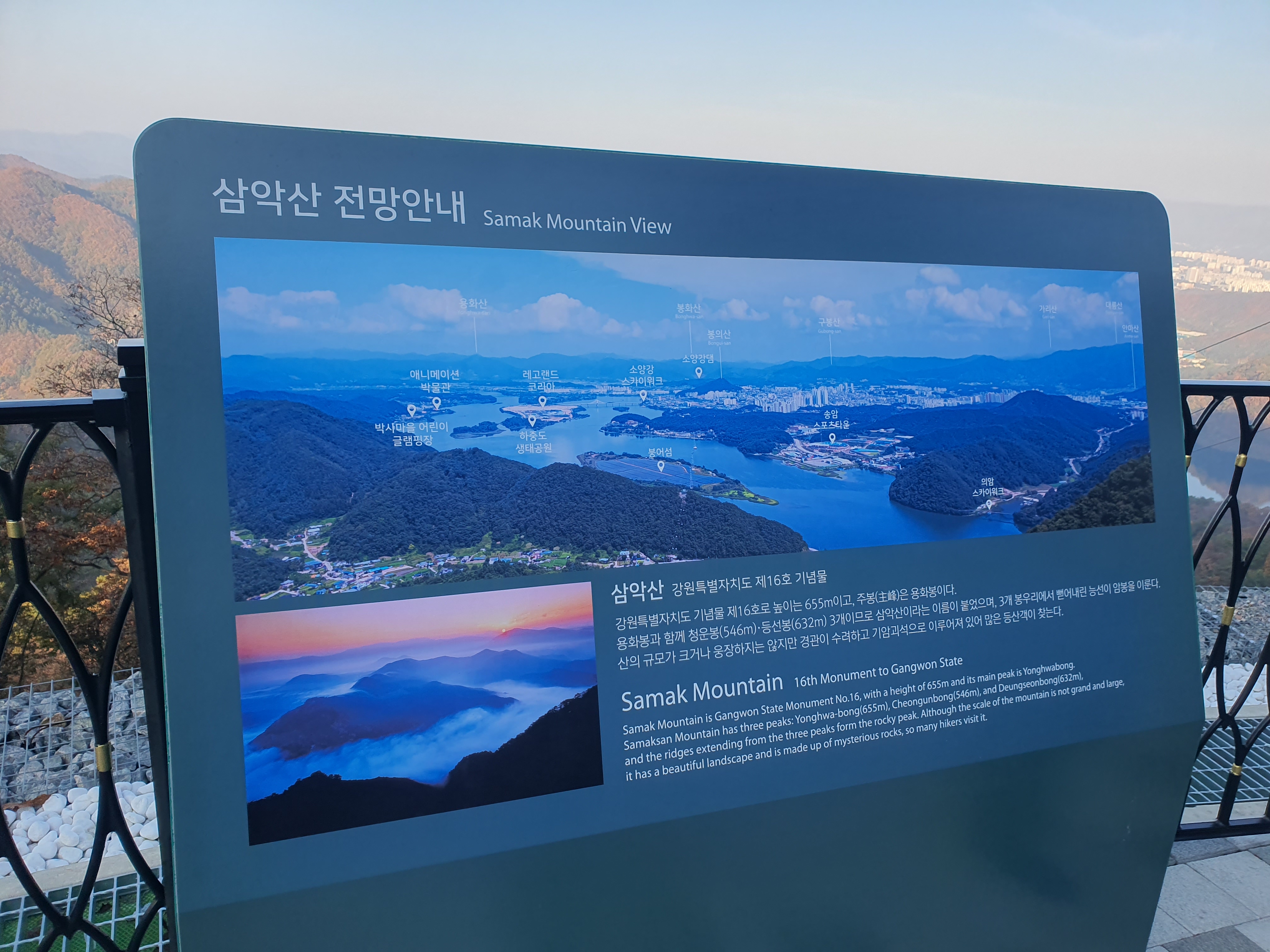 춘천 삼악산 호수 케이블카 요금 할인 예약 정보 : 하늘을 걷는 기분 특별한 여행