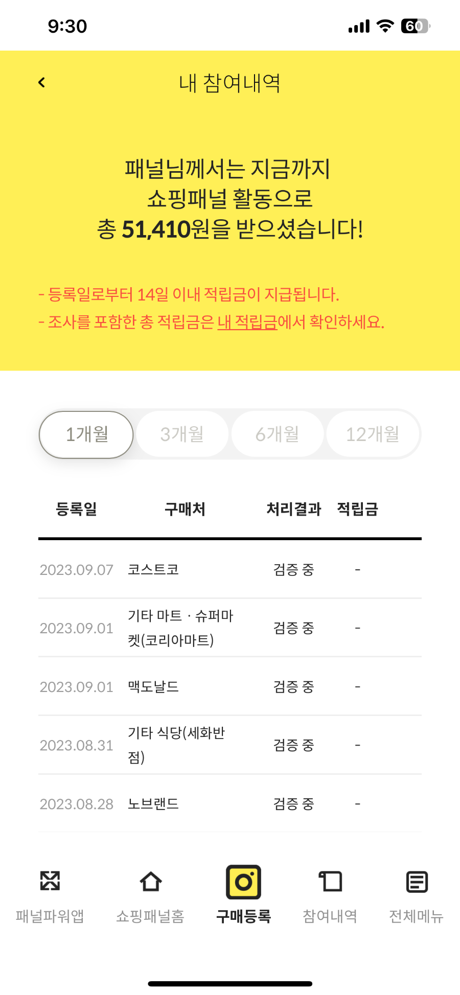 엠브레인