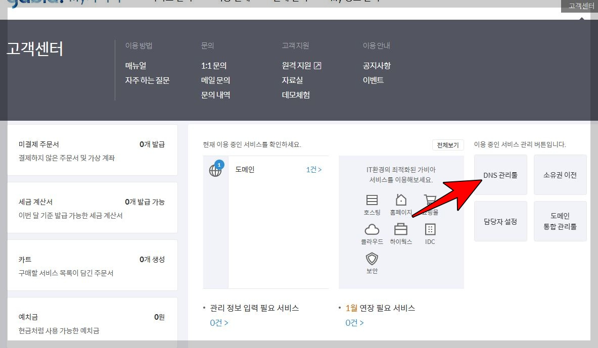 티스토리_하위_블로그_가비아연결하기