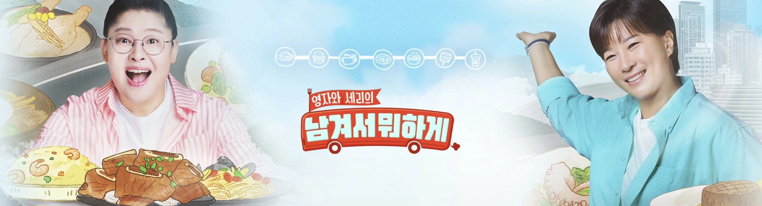 남겨서뭐하게 충남 아산 외암마을 시골밥상 ‘신창댁한식’
