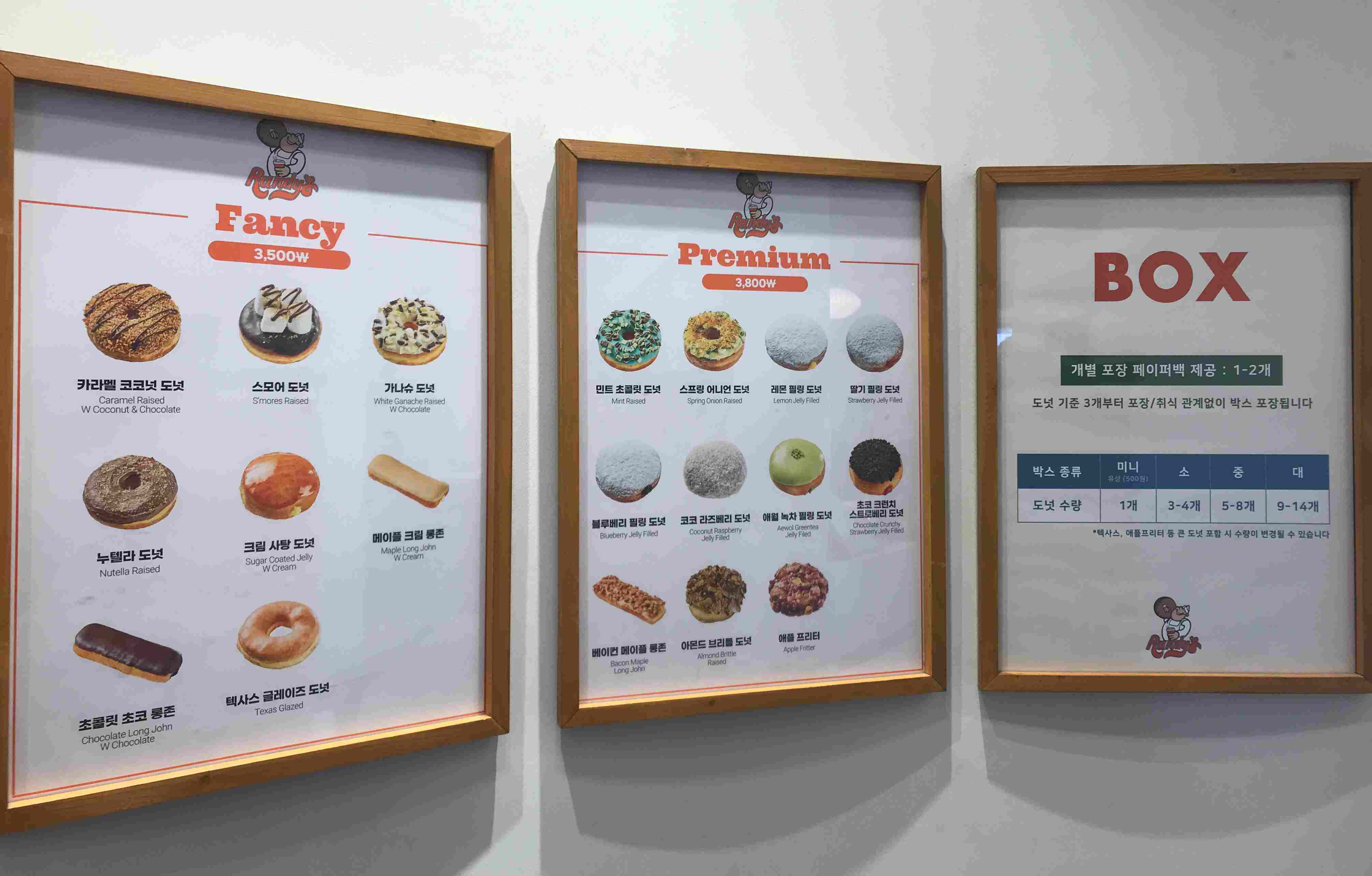 도넛, 박스 가격