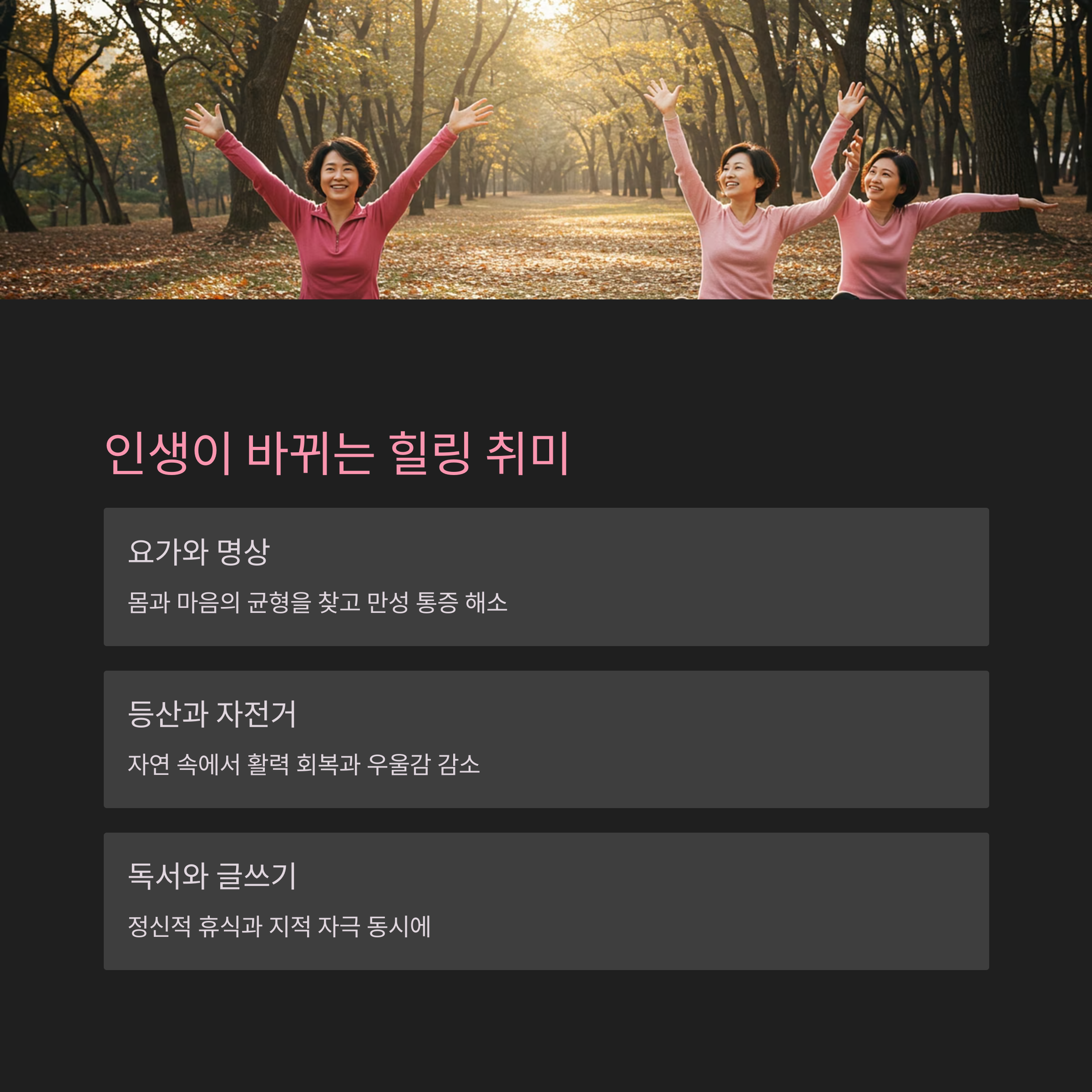 40대 추천 취미
