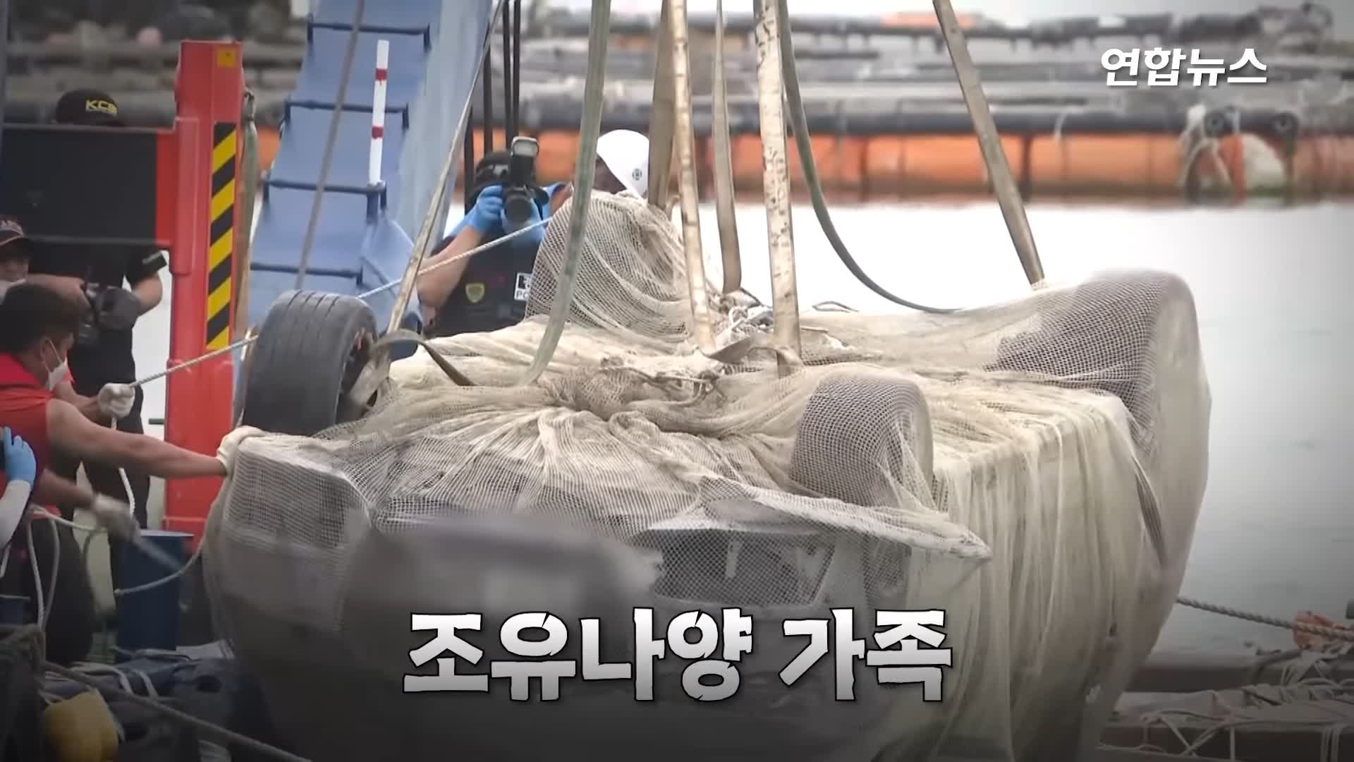 그알 그것이알고싶다 명백한 살인범죄 자식 목숨 빼앗는 부모 완도 일가족 실종 루나코인 부모 자녀 동반자살 사건 1317회