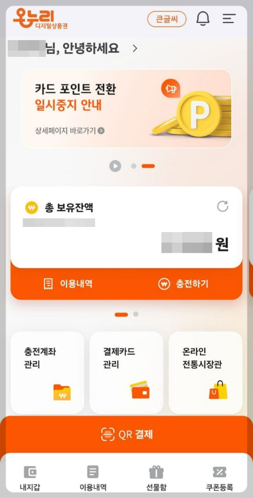 첫 화면에서 이전 정보 확인 가능
