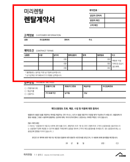 견적서 양식 무료다운 hwp 등 공유