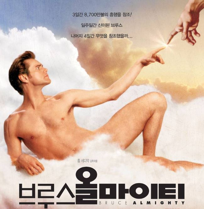 짐캐리 주연 브루스 올마이티