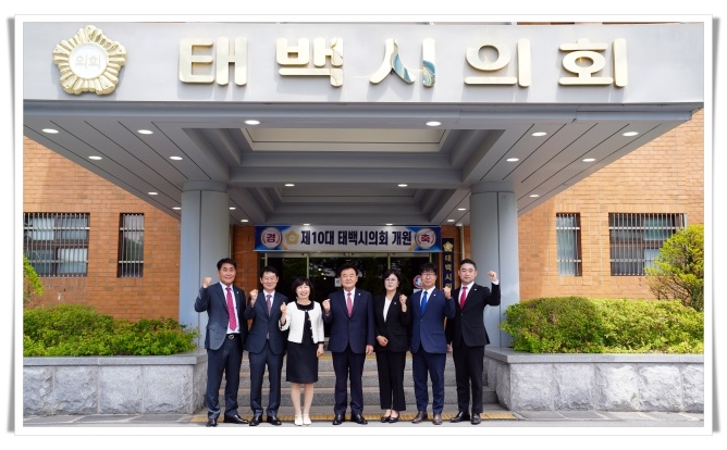 태백시의회, 제10대 개원식 개최…고재창 의장 