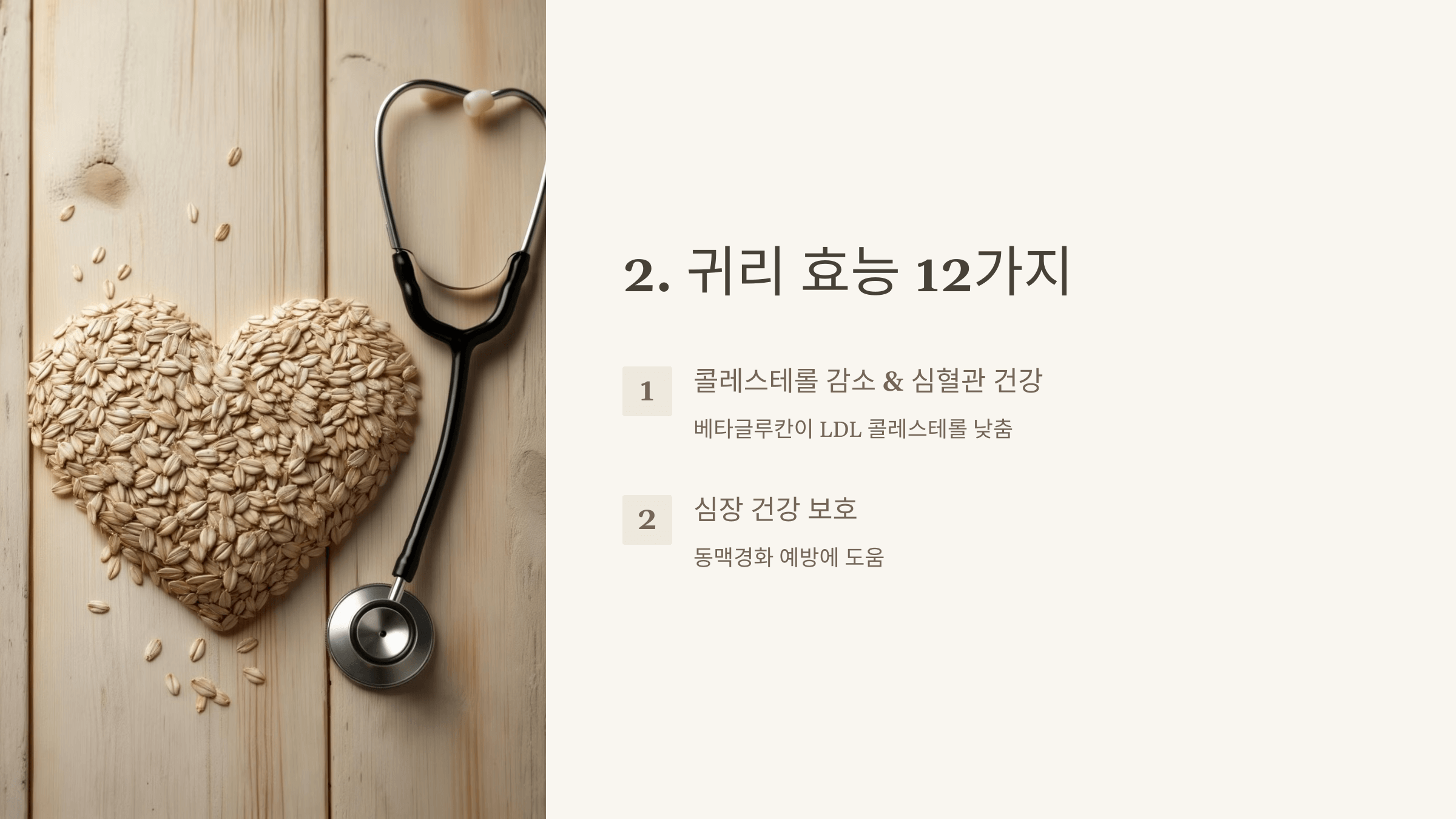 귀리 사진입니다.