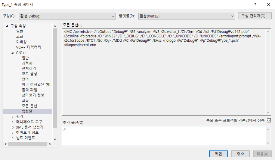 visual studio에서 char 기본설정 unsigned로 바꾸기 2