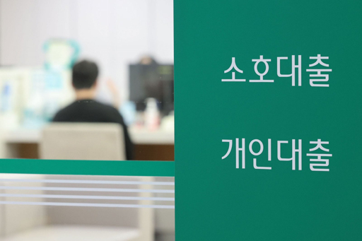 정부지원 서민대출과 신청자격 방법 