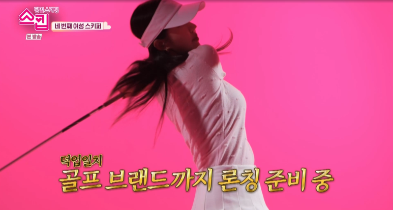 스킵-손주희