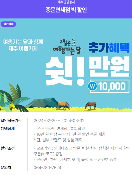 2024년 여행가는 달. 할인정보, 예약방법, 추천여행지