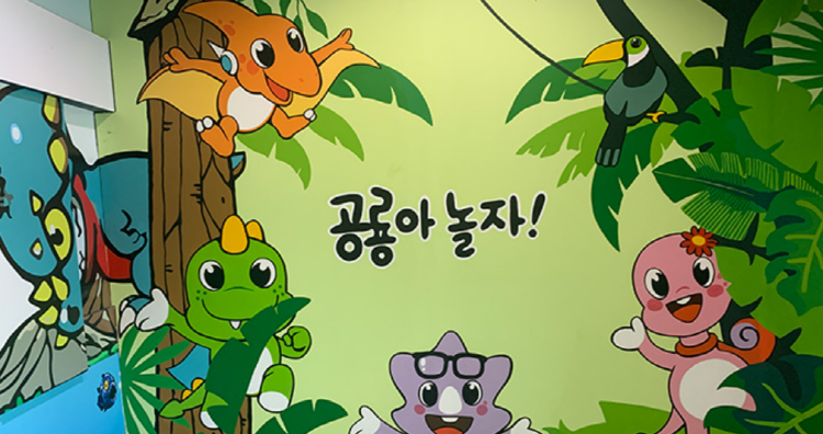 고성 공룡엑스포