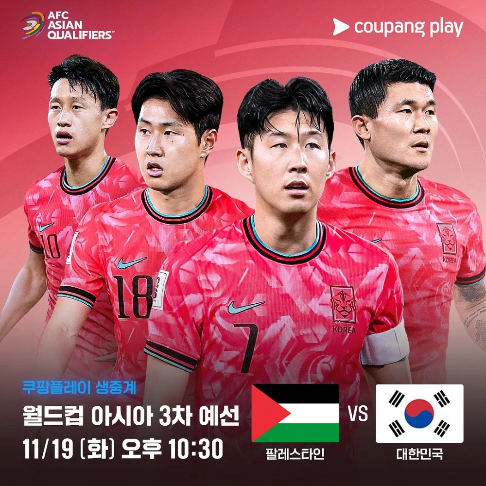 북중미 월드컵 대한민국 팔레스타인 경기 축구 일정 시간 쿠팡플레이 중계 해설진 캐스터