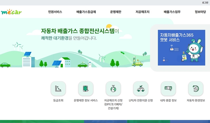 강북구 경유자동차 폐차 지원금