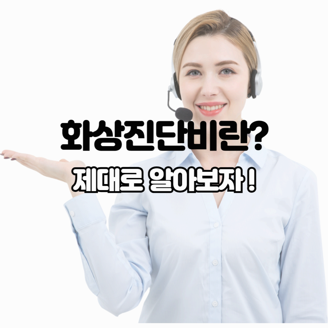 화상을 입으면 보험금이 나온다? '화상진단비' 제대로 알아보자