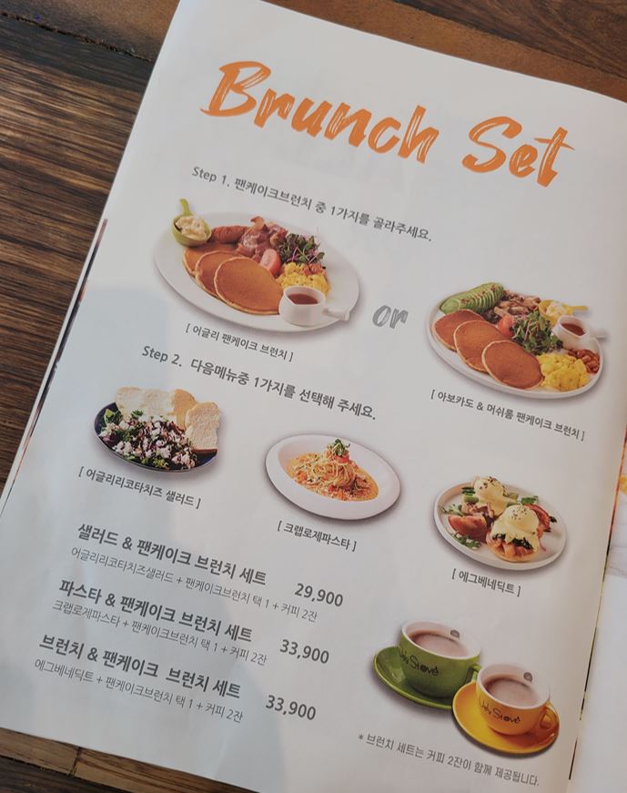 브런치세트 어글리스토브