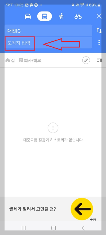 교통 상황 실시간 1초 만에 확인하는 방법