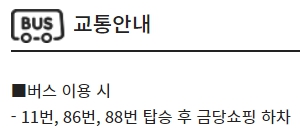 광양 CGV 가는 방법