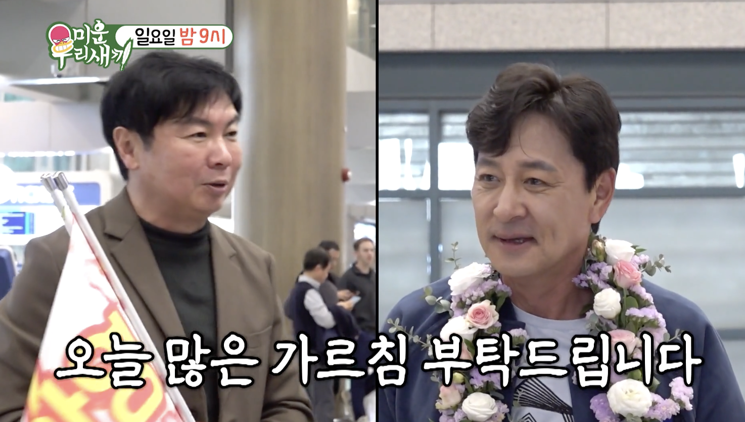 방송 '미우새'에 아내와 함께 출연한 배우 김병세