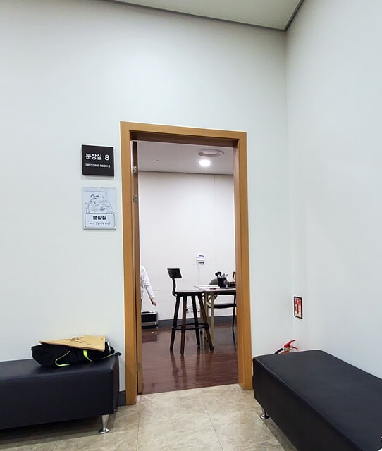 포은아트홀 분장실입구