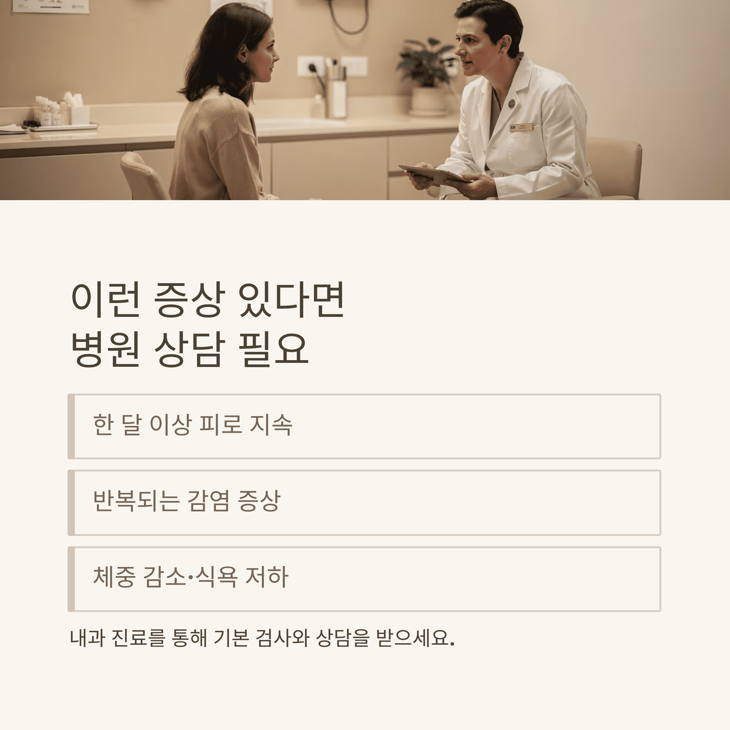 면역력 떨어질 때 느낄 수 있는 증상