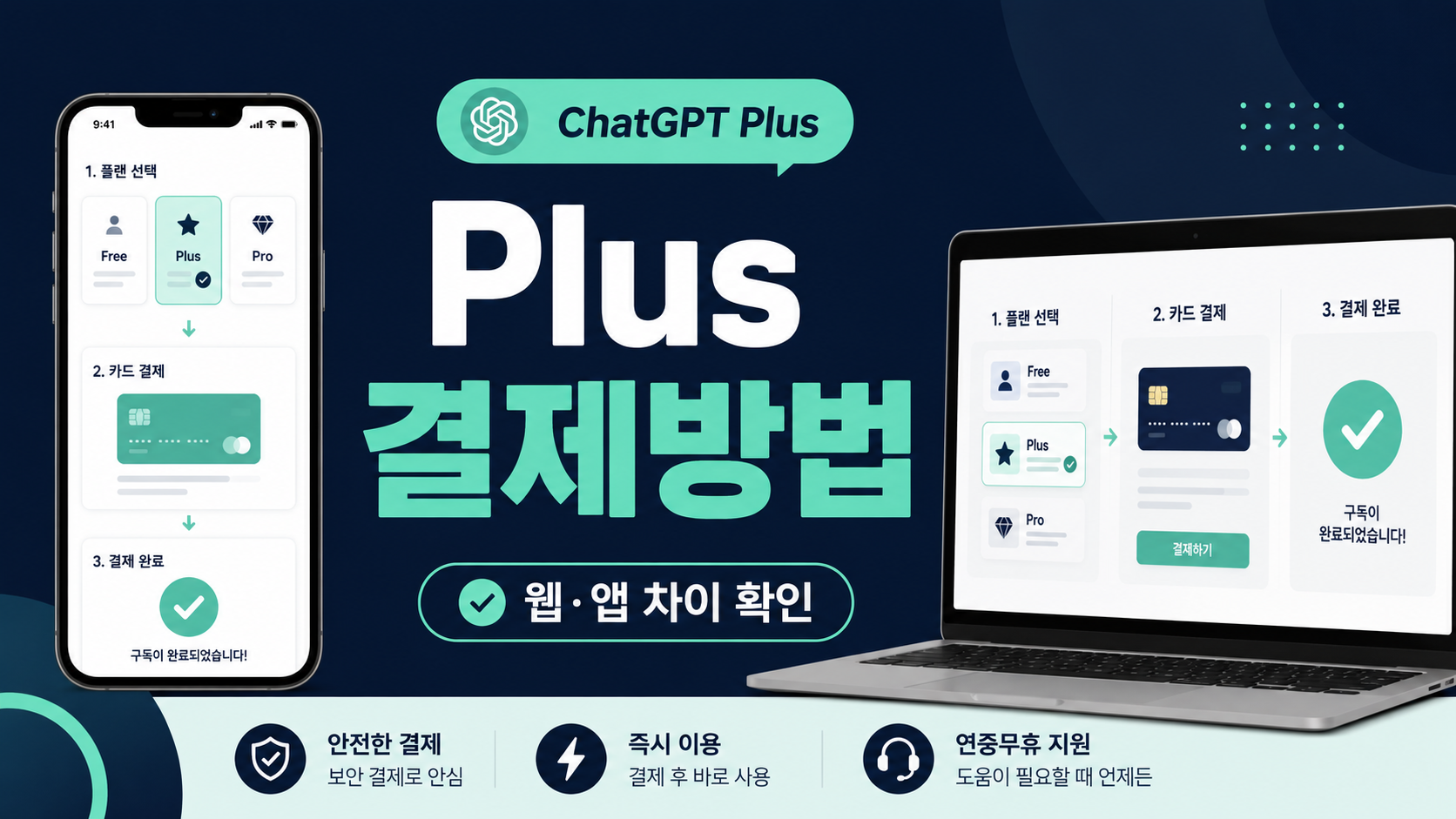 모바일 앱 결제는 왜 다르게 보일까